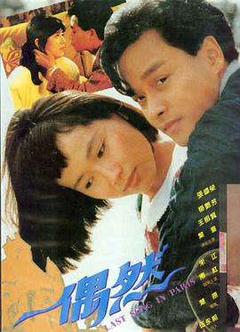 乡村爱情故事 农民电影免费看